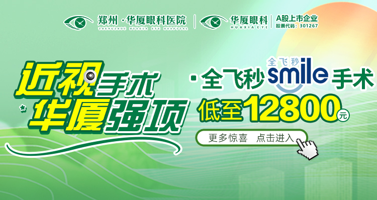 全飞秒活动手机端