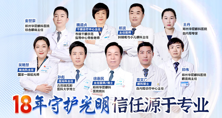 全体医生手机端